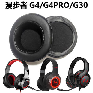 适用EDIFIER漫步者G4 G4PRO G30耳机套头戴竞技游戏海绵皮套皮耳