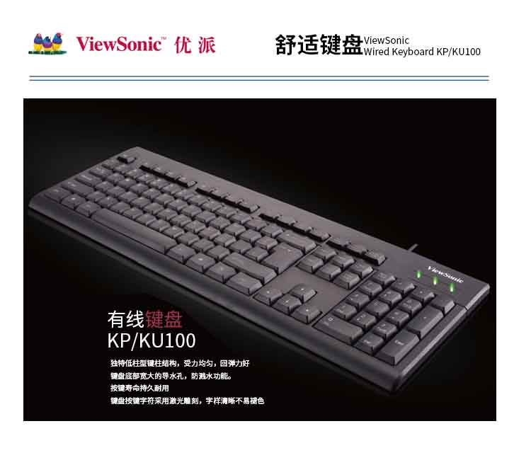 办公usb有线台式机电脑键盘