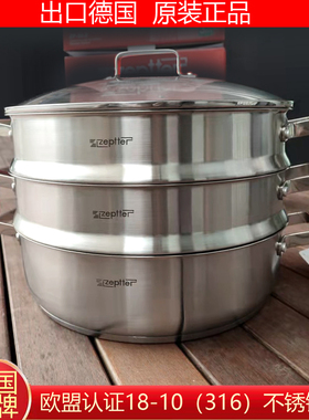 出口欧洲zepter三层不锈钢蒸锅不锈钢汤锅蒸笼30cm口径钢化玻璃盖
