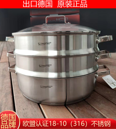 德国品牌蒸锅316不锈钢
