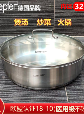 德国zepter无涂层32cm不锈钢汤锅火锅平底锅煎炒锅燃气电磁炉通用