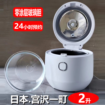 2升带预约1-3人玻璃内胆电饭煲