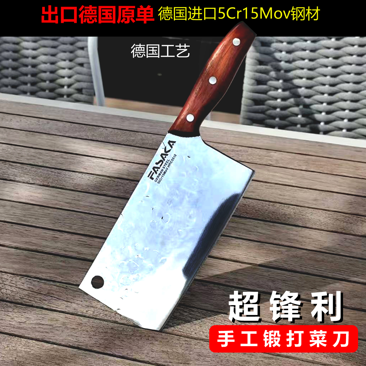 切刀菜刀德国品牌德国5Cr15Mov