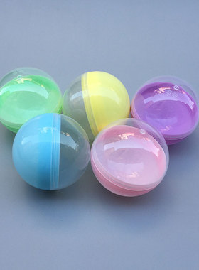 扭蛋壳扭蛋球32mm45mm50mm65mm75mm100mm抽奖球盲盒鸡蛋壳透明