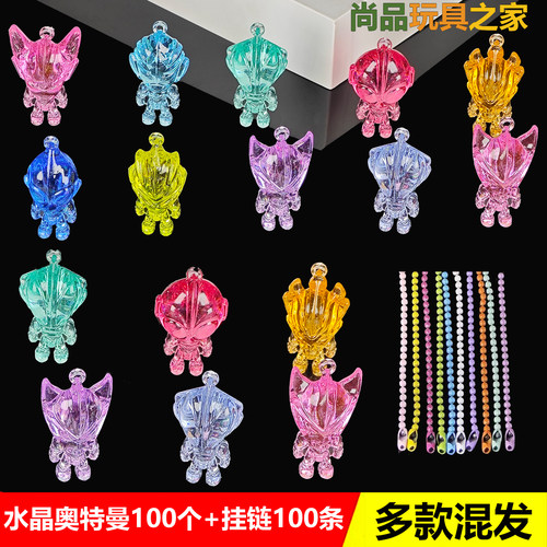 水晶超人奥曼特手办宝石七彩陀螺玩具挂件幼儿园六一儿童节奖品