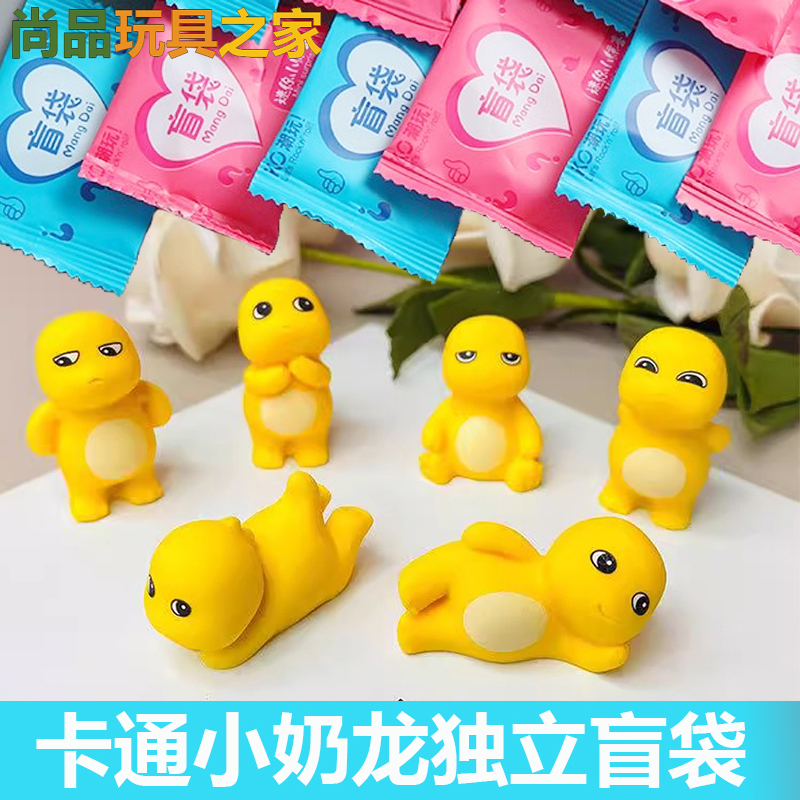 迷你卡通小奶龙艾比蛋仔水捏捏摆盲袋盲盒小学生奖励幼儿园小礼品