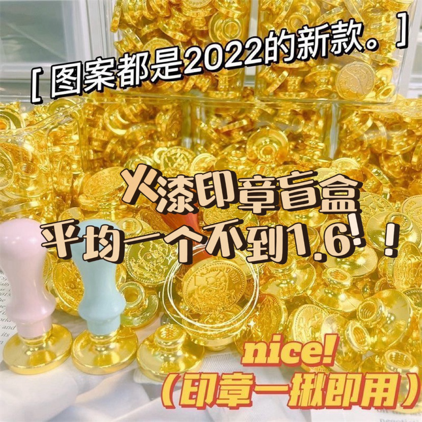 火漆印章盲盒蜡粒火漆印章头图片