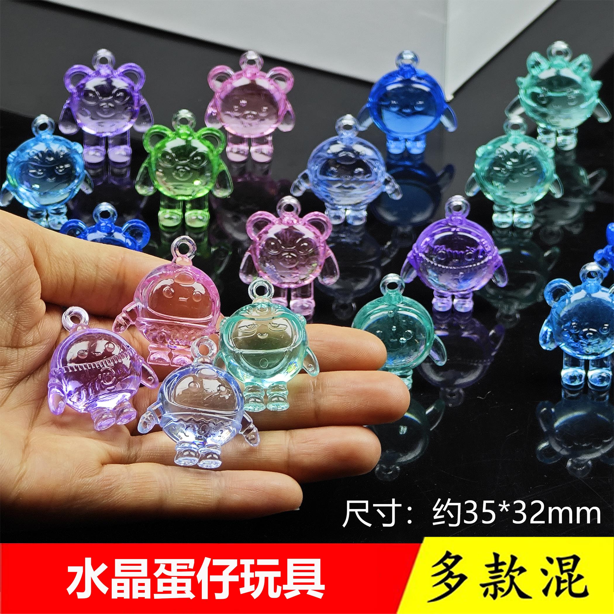 蛋仔派对宝石玩具水晶挂