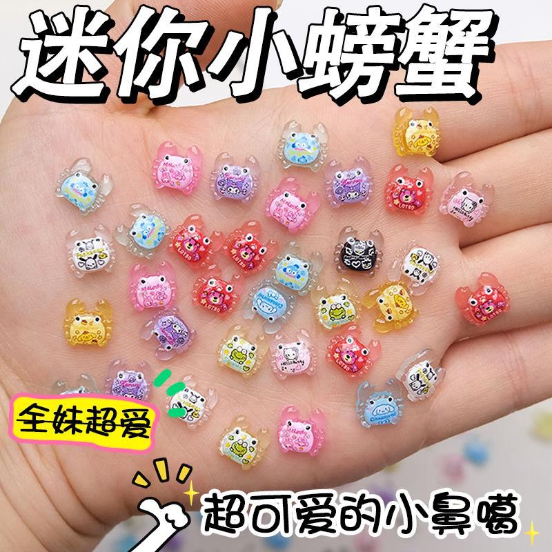 网红夜光小螃蟹三丽鸥发