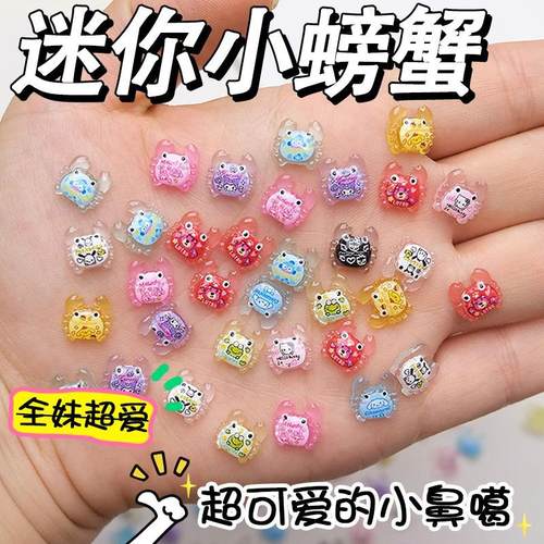 网红夜光小螃蟹三丽鸥发