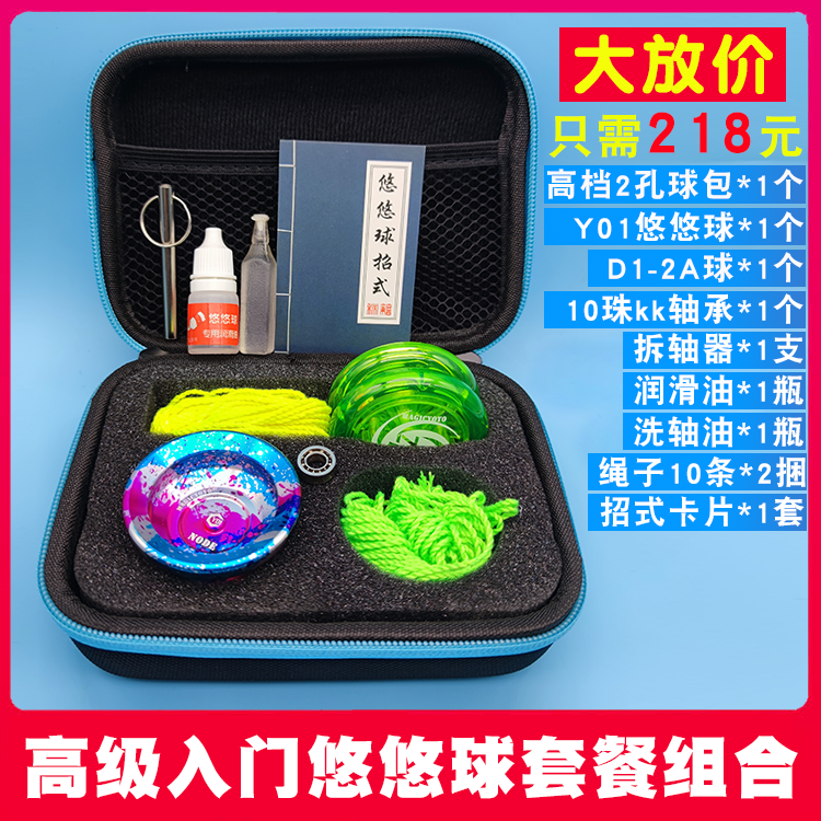 Magic yoyo鬼手悠悠球 Y01nodeT5溜溜球比赛花式高级入门套餐组合