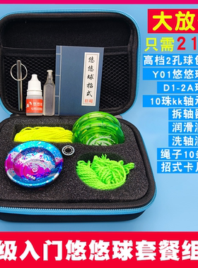 Magic yoyo鬼手悠悠球 Y01nodeT5溜溜球比赛花式高级入门套餐组合