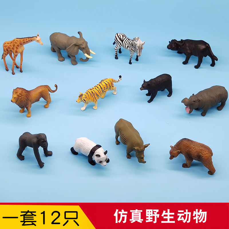 儿童动物玩具模型仿真恐龙狮子老虎大象长颈鹿动物园套装玩偶男孩