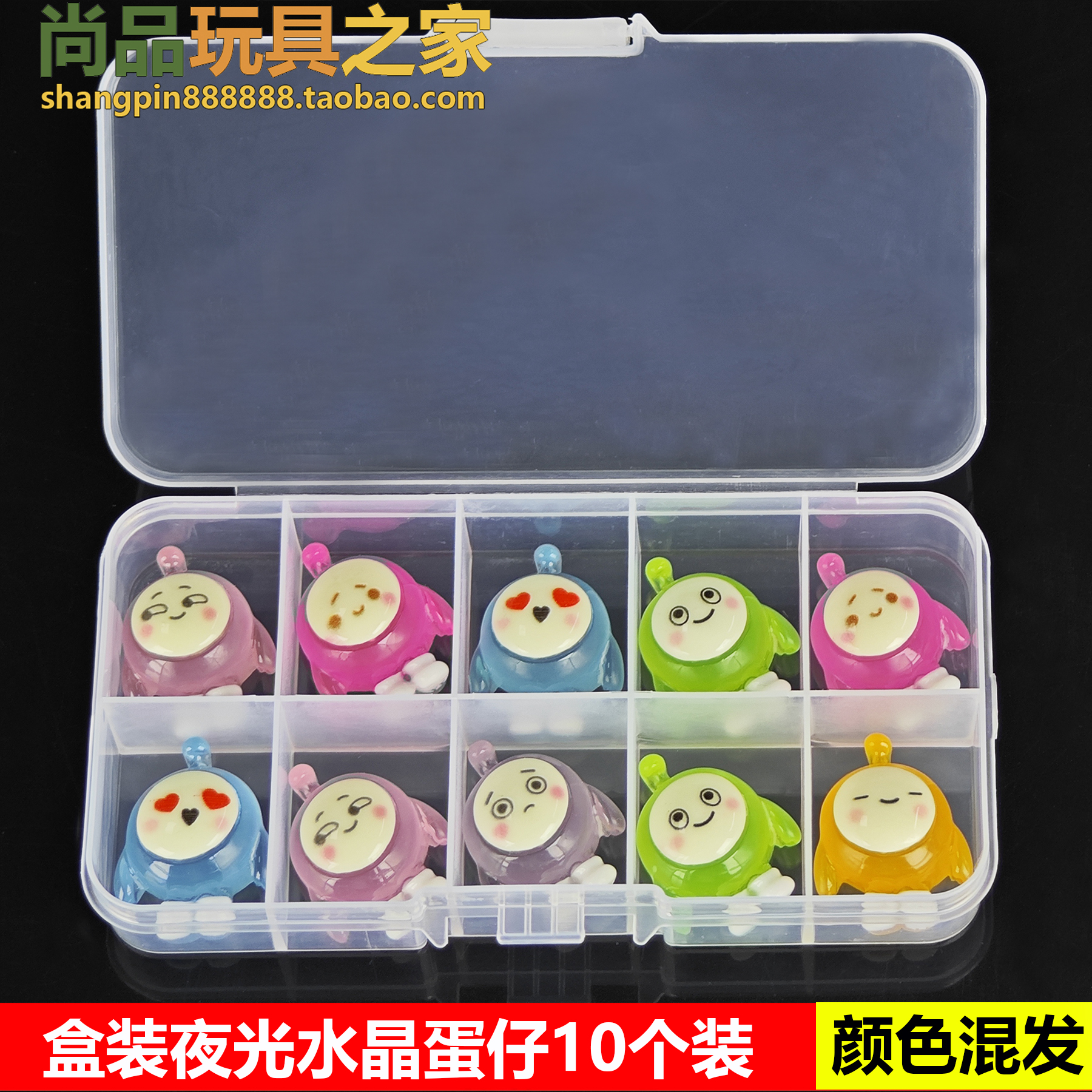 夜光蛋仔派对公仔手办