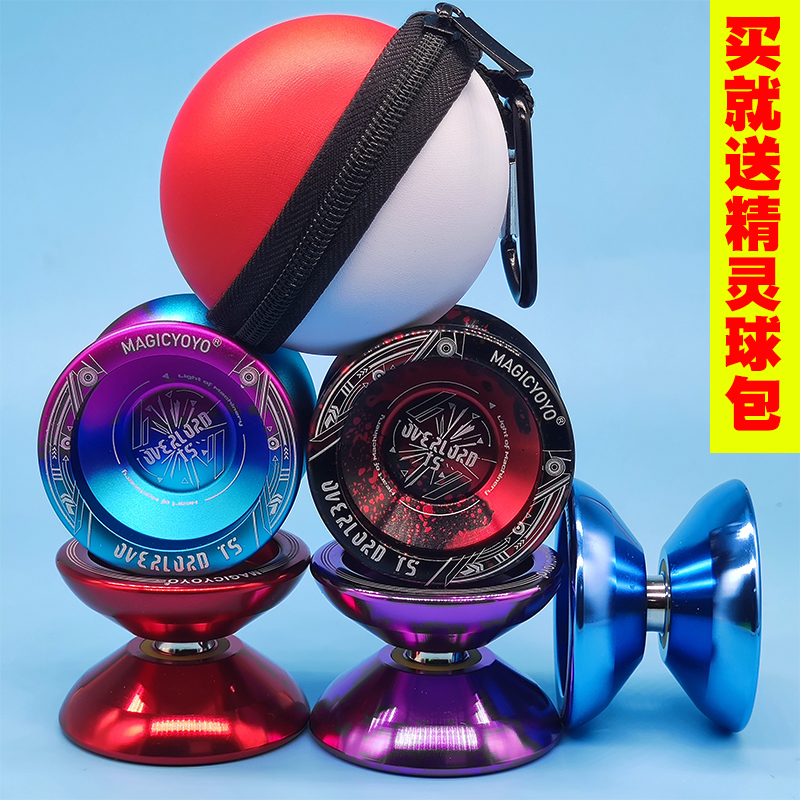 悠悠球 Magic yoyo T5 陆霸 升级版 专业合金 出口溜溜球1