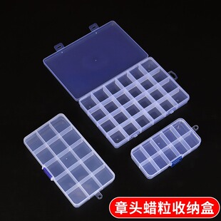 火漆印章章头蜡粒收纳盒印章头的10格/15格/ 24格固定整理塑料盒