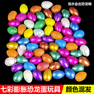 泡水孵化恐龙蛋盲盒破壳变大泡在水里的儿童玩具会长大膨胀男女孩