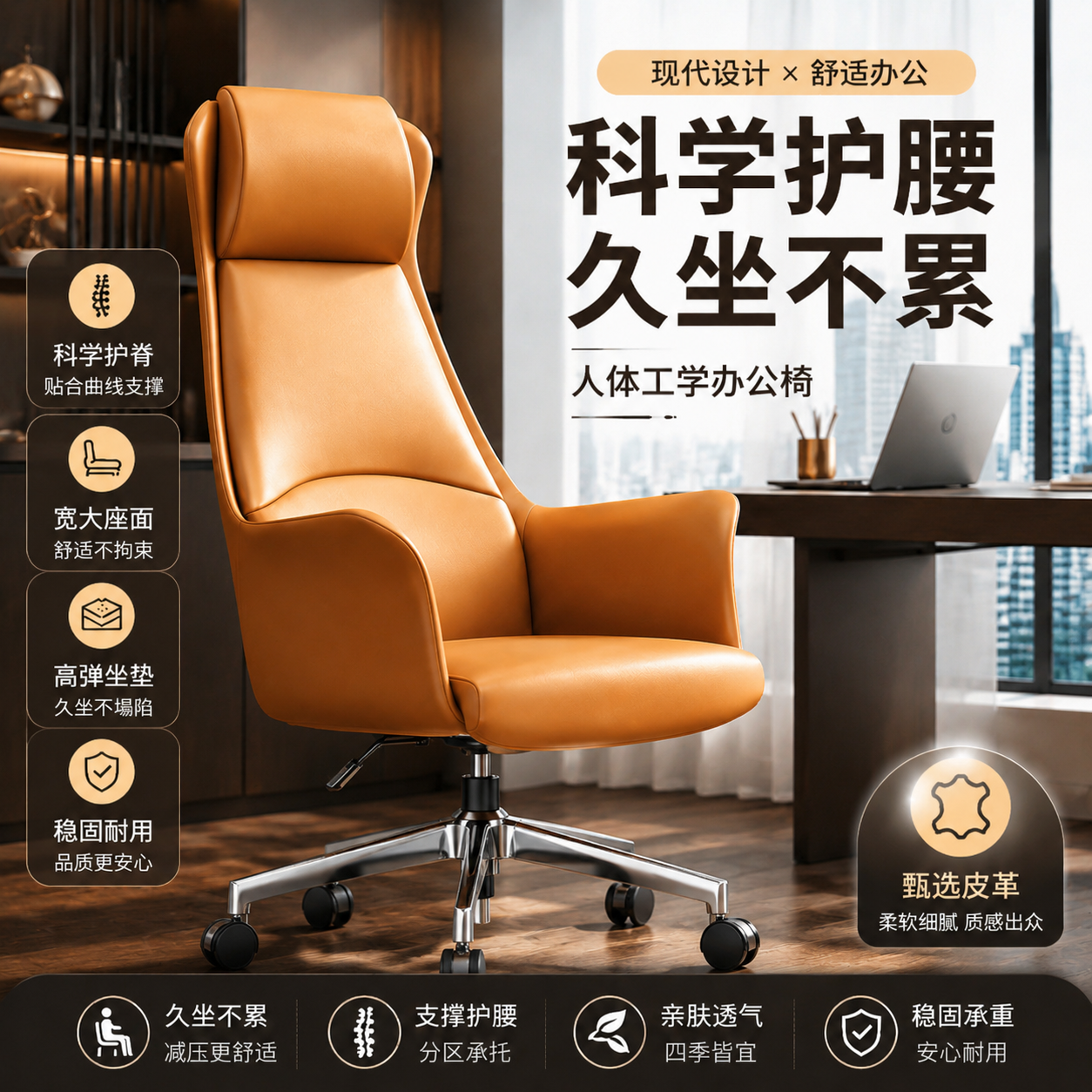 老板办公电脑椅商务会议轻奢高级感家用真皮靠背高端旋转升降椅子
