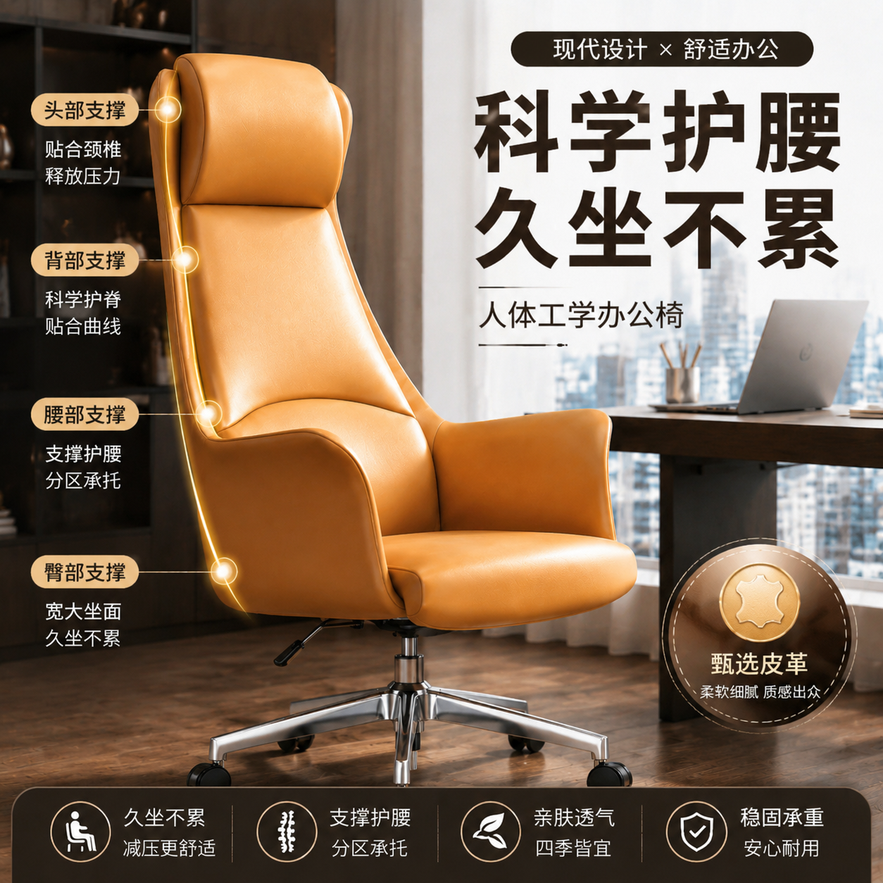 老板椅办公电脑商务会议轻奢高级感家用真皮靠背高端旋转升降椅子