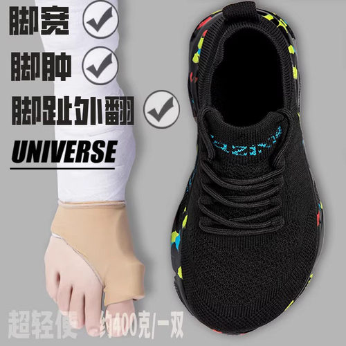 德国宽松宽头健步鞋加肥