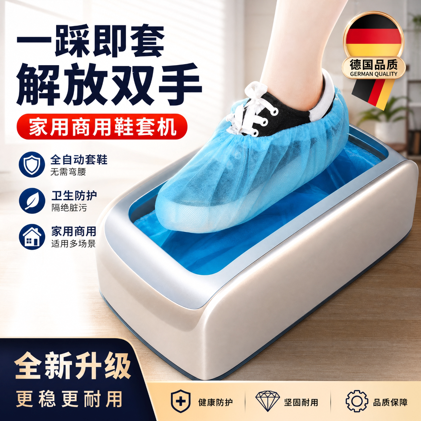 德国品质全自动鞋套机家用一次性鞋膜机踩脚盒鞋套器新款智能脚套