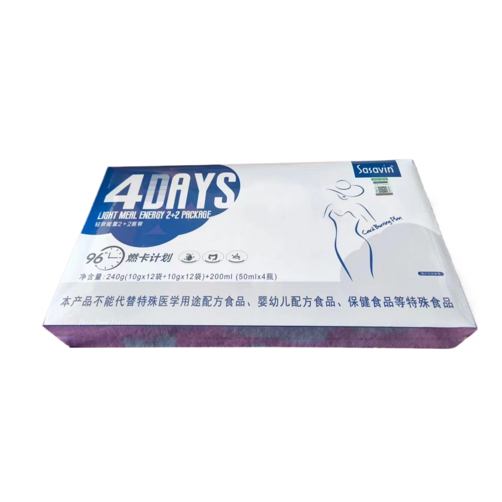 Sasavin轻食能量2+2套餐