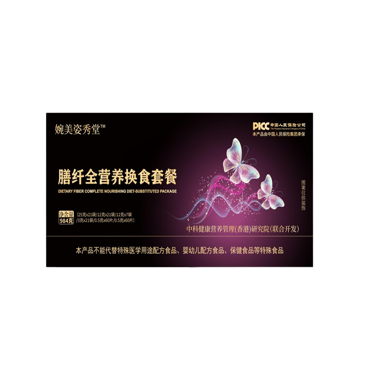 婉美姿秀堂膳纤全营养换食套餐纤维餐复合燕麦植物萃取正品包邮