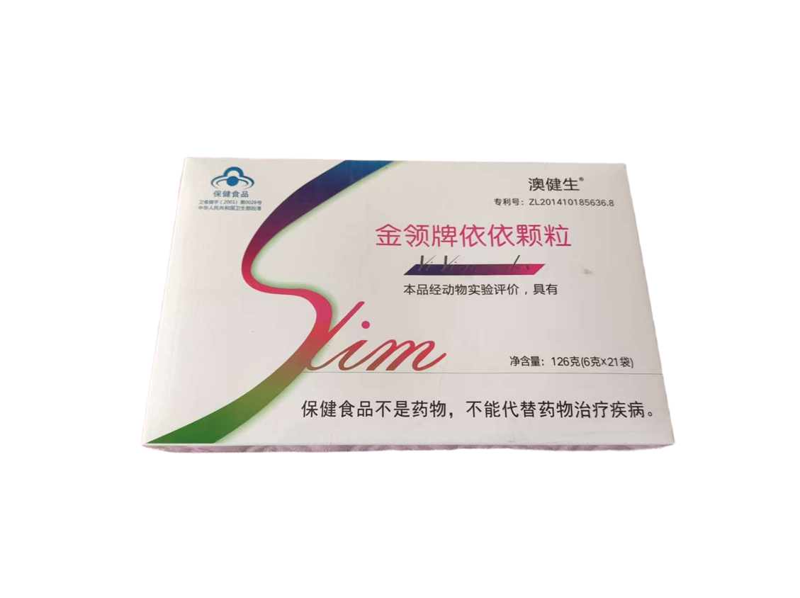澳健生金领牌依依颗粒植物萃取正品包邮