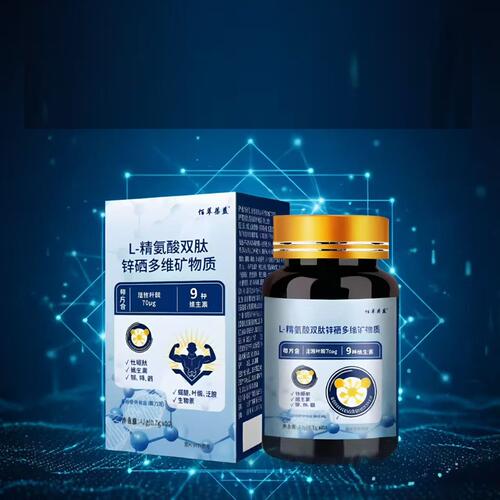 佰萃蓓益L-精氨酸双肽锌硒多维矿物质压片植物萃取正品包邮