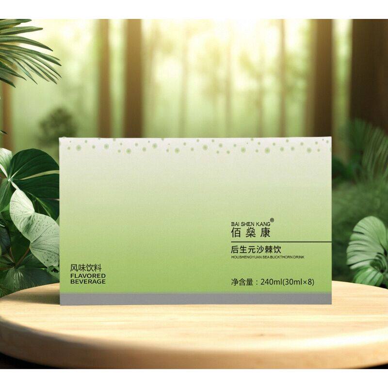 佰燊康后生元沙棘饮低聚果糖正品包邮