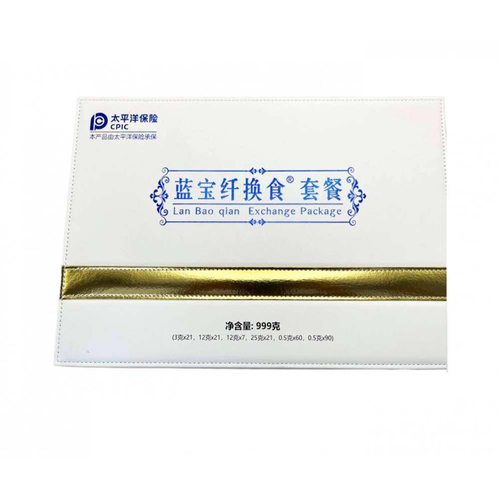 蓝宝纤换食套餐组合饱腹果蔬纤维餐植物萃取草本正品包邮