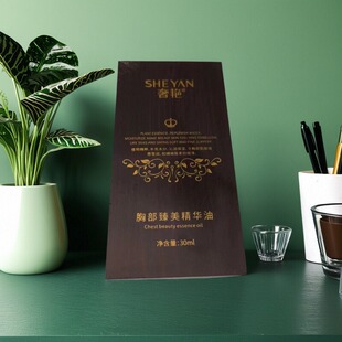 奢艳胸部臻美精华油精油植物萃萃取正品包邮