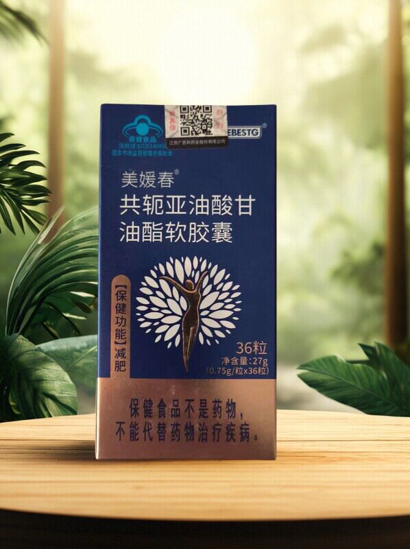 美媛春共轭亚油酸甘油酯软胶囊正品包邮
