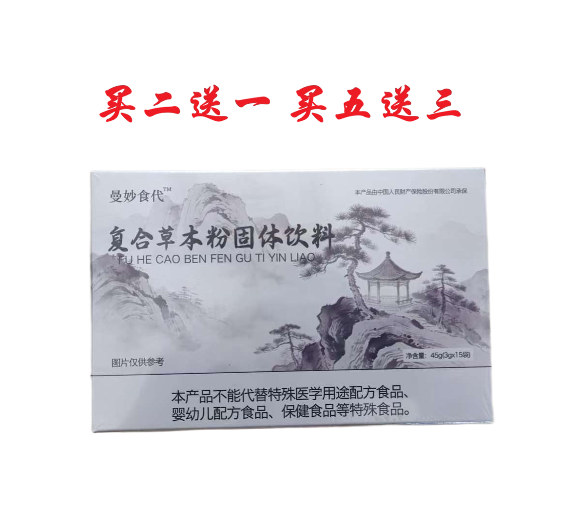 曼妙食代复合草本粉固体饮料