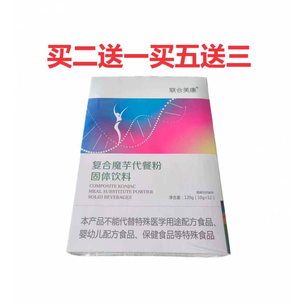联合美康复合魔芋代餐粉蛋白蔬果植物酵素植物萃取正品包邮