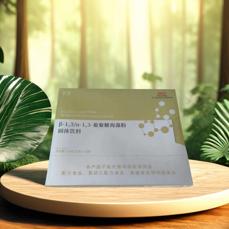 纤钥β-13/a-13-葡聚糖海藻粉固体饮料植物萃取草本汉方正品包邮