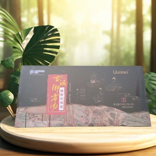 uuomei古法御方汤植物代用茶药食同源植物萃取正品保障