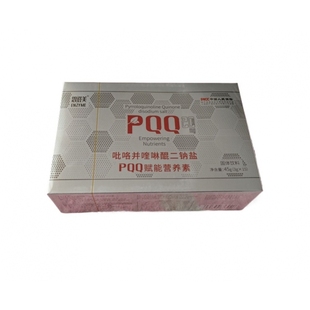 恩滋美PQQ线粒体赋能营养素透明酸钠植物萃取正品保障支持验货