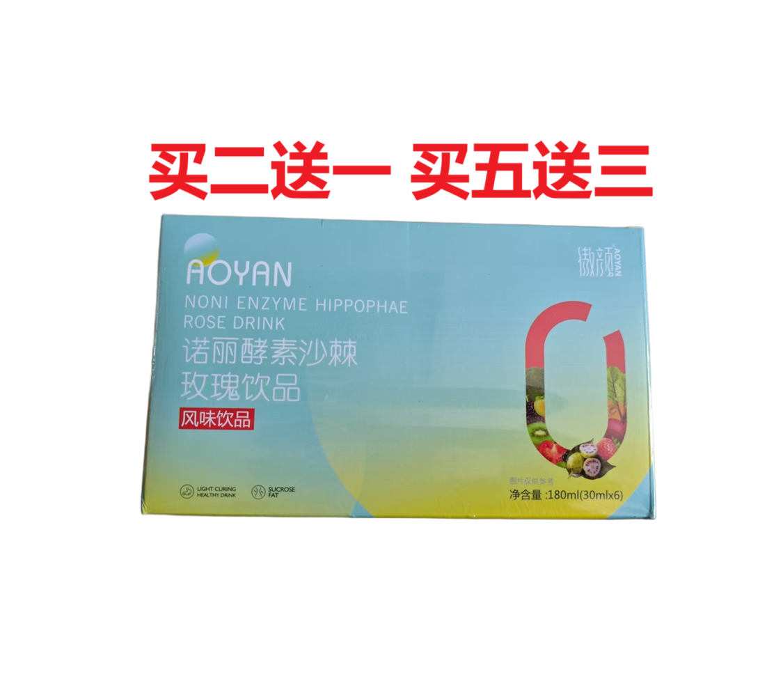 傲颜诺丽果酵素沙棘玫瑰饮品酵素低聚果糖西柚原液官网正品包邮