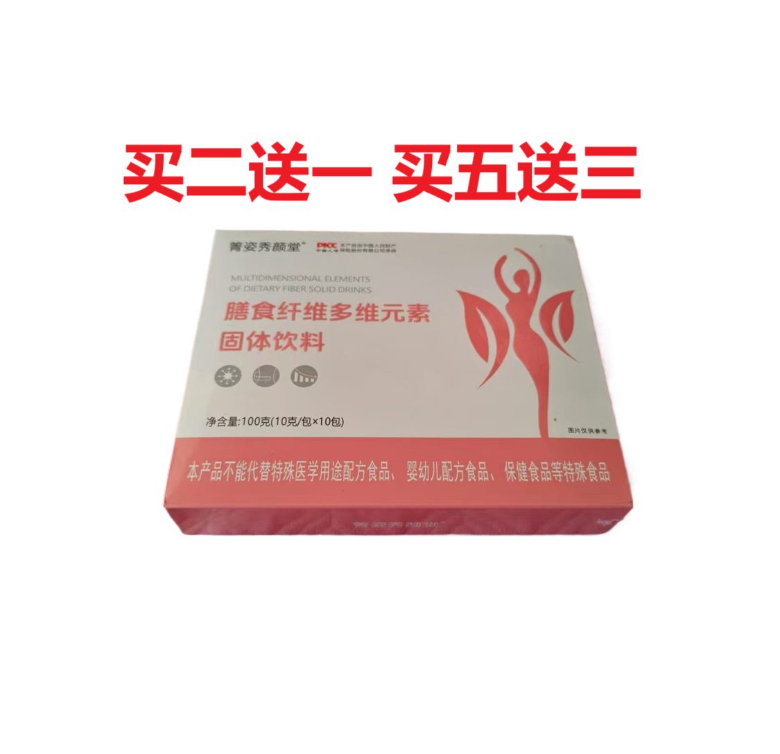 箐姿秀颜堂膳食纤维多维元素低聚果糖魔芋粉植物萃取正品包邮