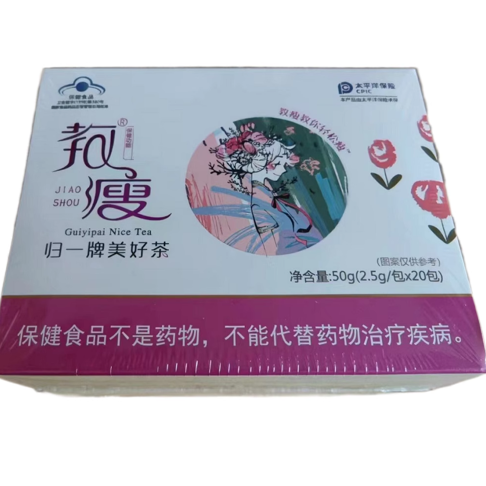 教瘦归一牌美好茶植物代用茶老中医古法茶山楂植物萃取正品保障包