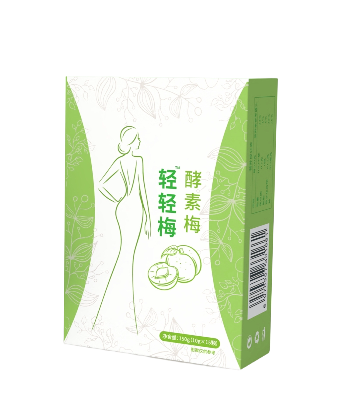 轻轻梅青梅酵素果清清梅酵素青梅蜜饯15粒装植物萃取正品