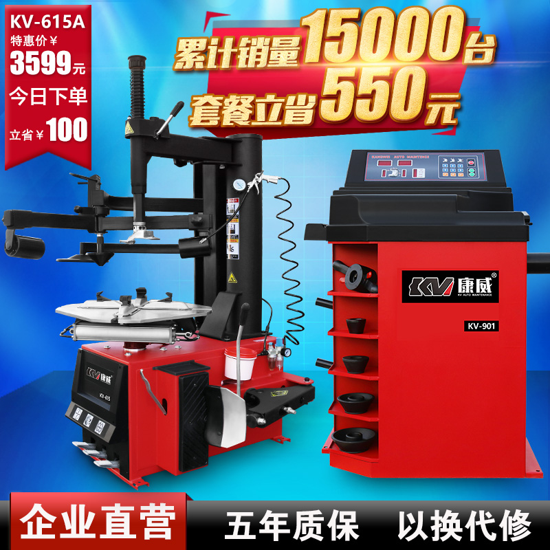 Prestige/Conway automobile guarantee 24 Car tires Disassembler Tyre Tire changer Pressure roller auxiliary KV615in the Car/Articles/Fitting/Refit , Auto Beauty/Maintenance/Service , Auto Repair/Tool , Tyre  category - from Buy2taobao.com to provide professional Taobao agent buy service