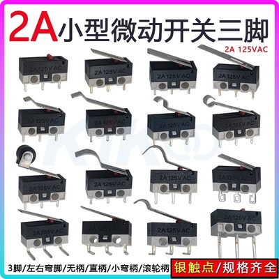 银触点微动开关按键限位