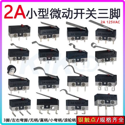KW10系列小型鼠标微动开关3脚一开一闭行程限位按键银触点按钮2A