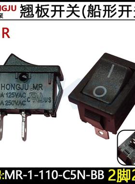 MR-1-110-C5N-BB台湾HONGJU船型翘板开关黑色银触点2脚2档15*21mm