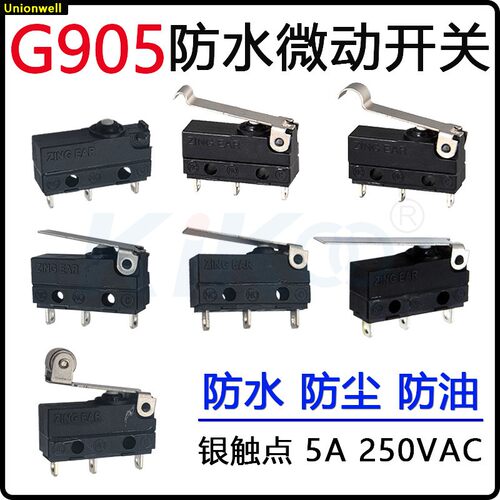 G905微动开关3脚防水尘油5A