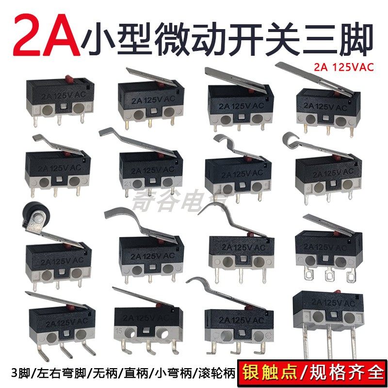 KW10微动开关三脚银触点2a125vac图片