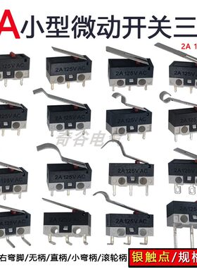 KW10微动开关三脚银触点2a125vac