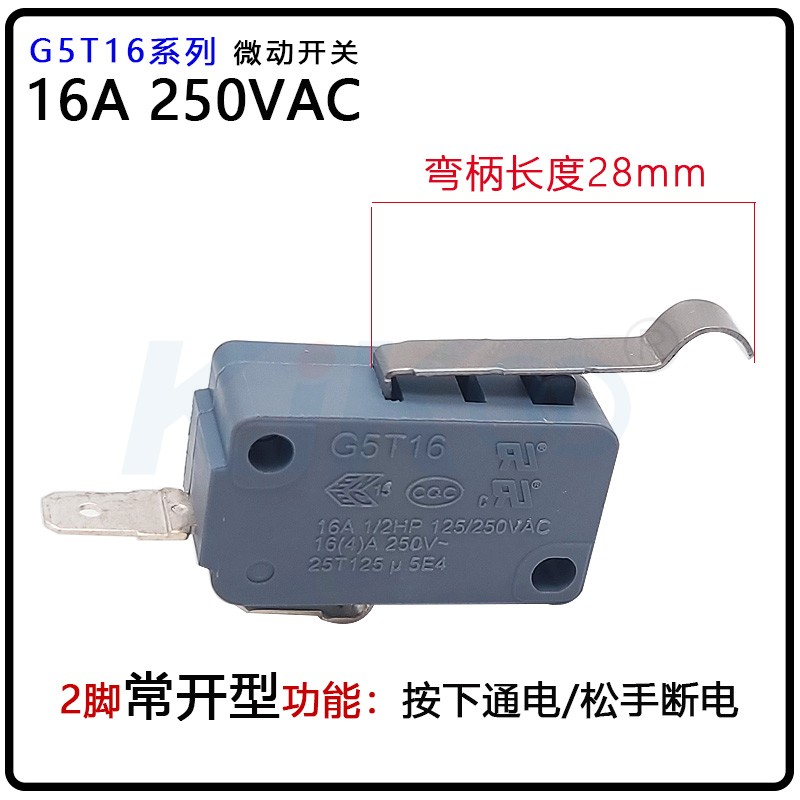 奶茶机微动开关ZINGEAR大电流